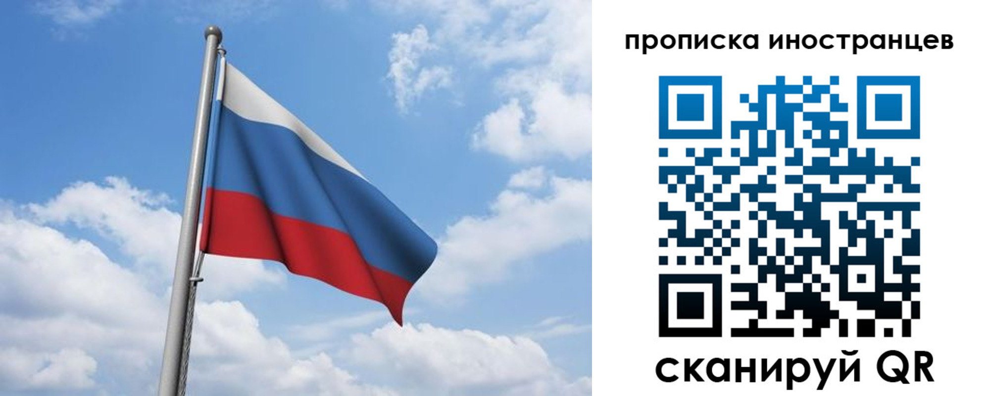 временная регистрация в квартире в Болотном