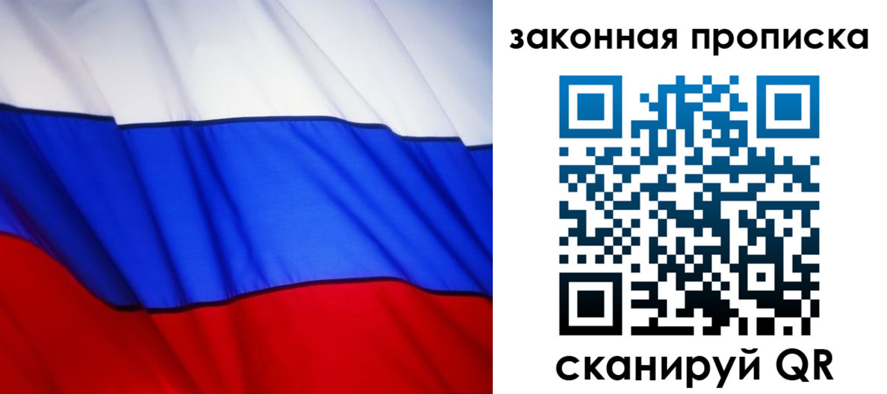 прописка регистрация в Болотном