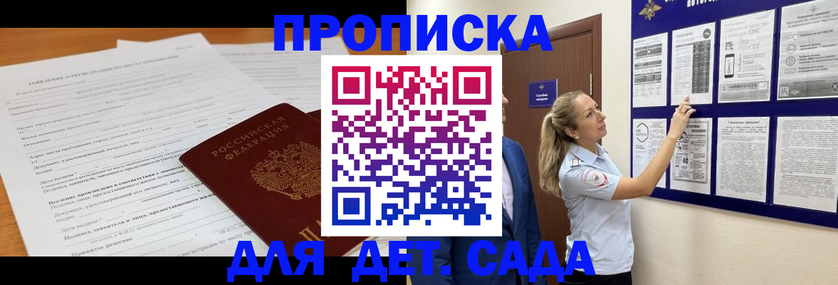 прописка для кредита в Болотном
