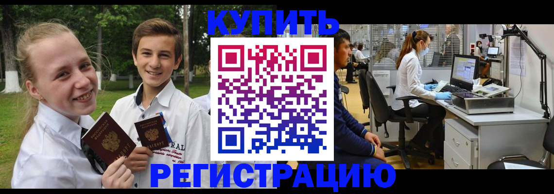 прописка иностранных граждан в Болотном
